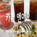 카페엔이오