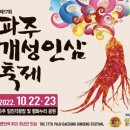 인삼누리