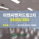 이앤씨벤처드림타워2차 이미지