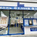 쏙커피 - 전주시 완산구 거마평로 68 | 쏙커피