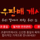 축산물도매장터 - 양주시 가래비길 91 | 축산물도매장터
