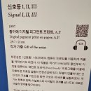 매듭의 조형 | 한운성. 그림과 현실