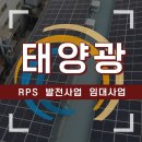 부산산단태양광(주)(한국티엠아이 태양광발전소) | 부산 태양광 산단 공장 지붕 발전 시공 수익형 부가 수익 창출