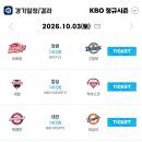 안히 내일 선발이 어떻게 죄송용 최패용 ㅋㅋㅋㅋㅋㅋ 이미지