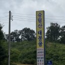 숭림산태봉골 이미지