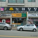 그레이스김밥 이미지