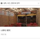 나루터 - 동대문구 황물로 42 | 영도 태종대 자갈마당 추성훈 아조씨도 다녀간 조개구이 맛집 나루터 소자 후기