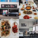 거북이식당 | 여수 게장 정식 꽃게장 백반 거북이식당 후기