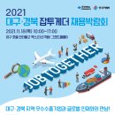 투게더인력