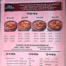 티바두마리치킨 부산덕천점 | 덕천 특색 있는 곱도리탕 최강 맛집 당감댁 덕천점