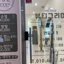 뷰티그리미 이미지