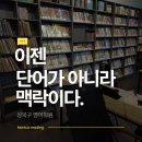 모니카리딩영어학원