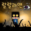 랄랄라 - 중구 광복로49번길 17 | 랄랄라