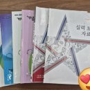 해냄수학교습소 - 창원시 성산구 반송로 148-9 | 해냄수학교습소