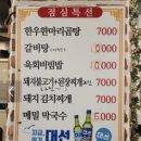 연산동 맛집 30년 전통의 연일명품한우 연산본점