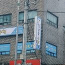 김남중수학교습소