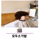 믿는카센타 | 대전맞춤가발 대전부분가발 모두스가발
