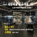 스포119 방학역점 | 방학동 헬스장 스포119방학역점 위치시간가격후기