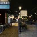 인스파이어리조트 (바운스 더퍼스트, 오로라)