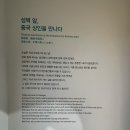 예산 덕산 아이랑 내포보부상촌 보부상박물관 후기