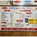 보글이생태왕코다리