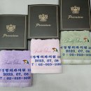특수옷감전문 | 새롭게 출발 합니다. 답례품수건 제작 후기 개업.승진.취임 축하 선물 추천