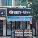 튀긴 계란 곁들인 냉면 남양주 호평동 냉면맛집 문창기 부대찌개 육전냉면 후기