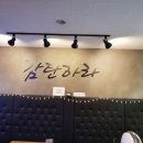 숯불바베큐 감탄 이미지