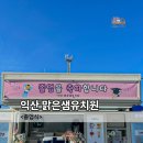 익산맑은샘유치원 | 익산커피차 맑은샘유치원 졸업식 츄러스