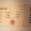 부평식당불고기회관 이미지