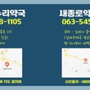 나은약국 이미지