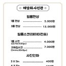 에이스사진관