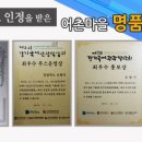 어촌마을과메기