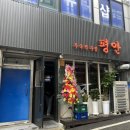 무국적술집평안 이미지