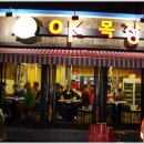 연일목장 이미지