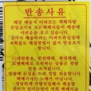 택배 반송 사유 이미지