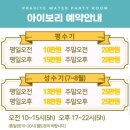 진주실내수영장 | [진주실내놀이터] 진주아이보리 키즈수영장 다녀온 찐후기👶🏻💦