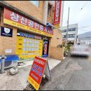 상신 공인중개사사무소 이미지