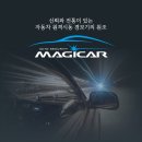 [광주/전남지사] &#39;엔텍&#39; 쉐보레 스파크 도어 매직카 장착후기