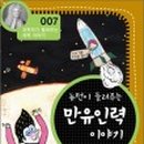 만유인력 이미지