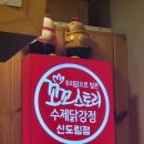 꼬꼬스토리신도림 이미지
