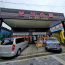 보산슈퍼 이미지