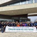 전북지부