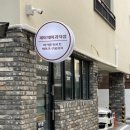 제이제이과자점 네이버블로그