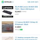 ■Lenovo 키보드+마우스세트 이미지