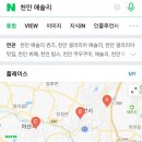 이랜드이츠페르케노
