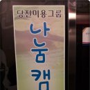 머리꾼 이미지