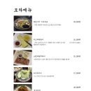 육회관포차 을지로점