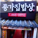 종가집밥상 이미지