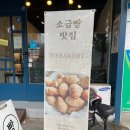 WE BAKERY(위베이커리)